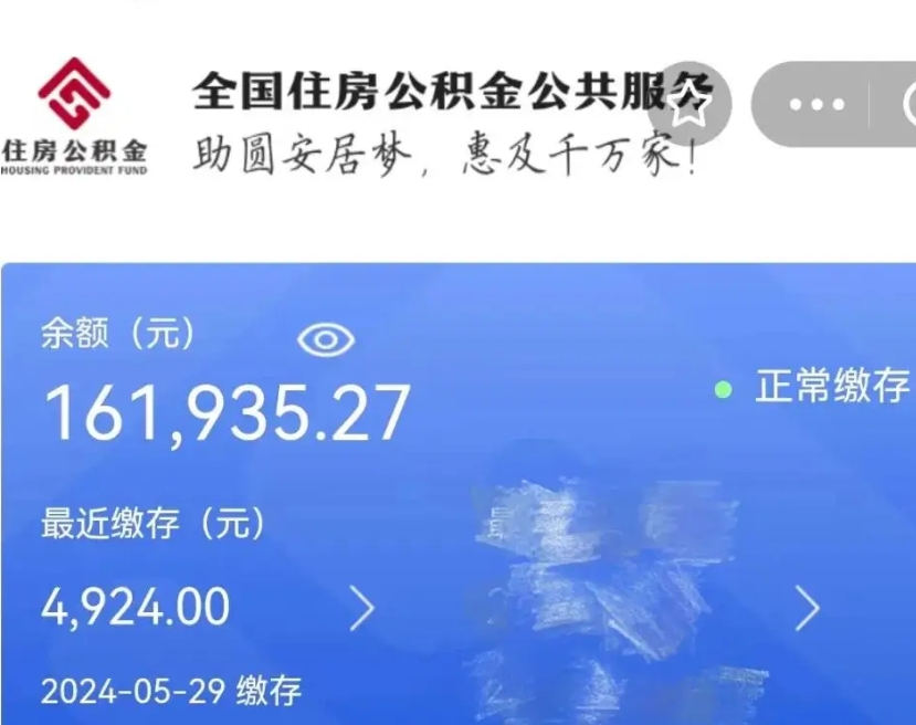 北流在职公积金取（在职公积金提取）